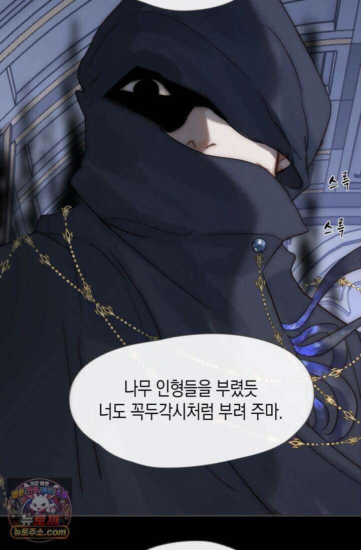 하드코어 헌팅 114화 18