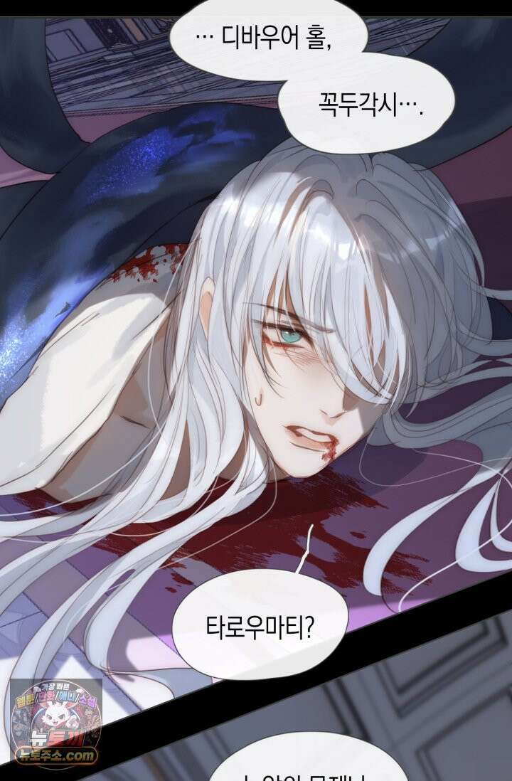 하드코어 헌팅 114화 19
