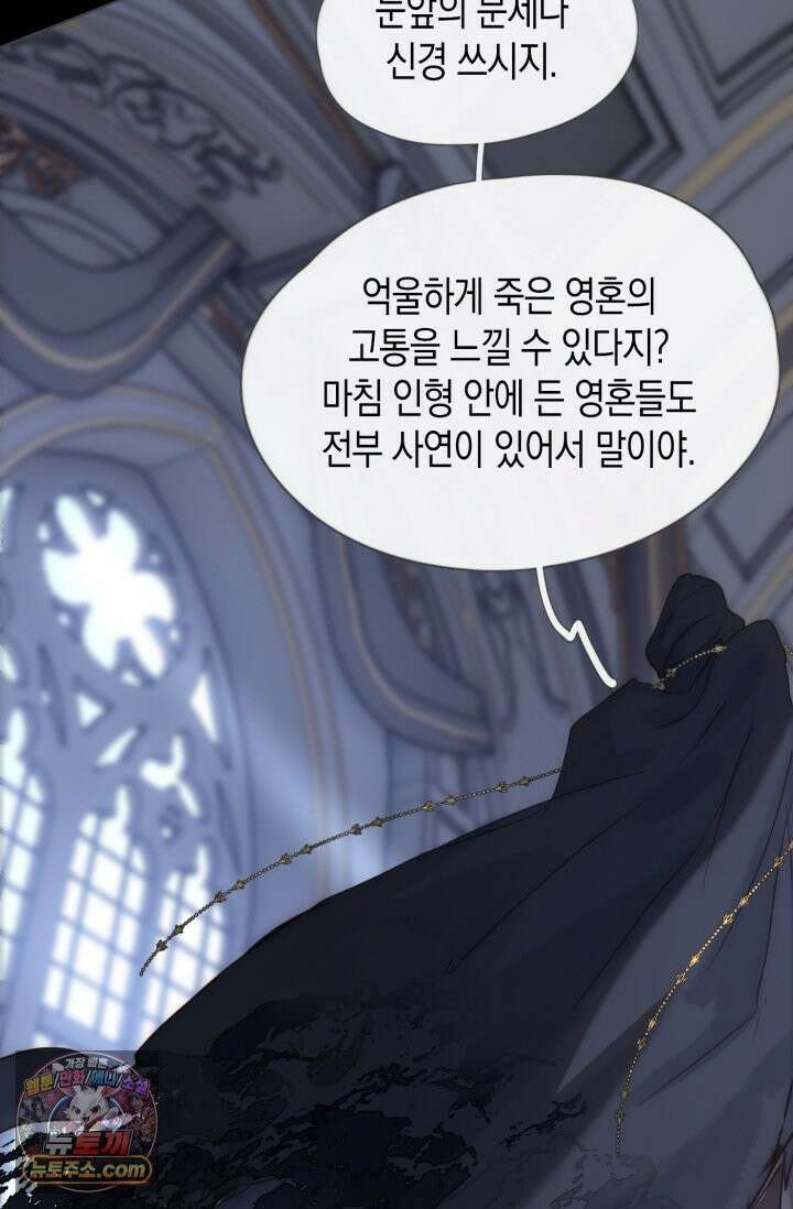 하드코어 헌팅 114화 20