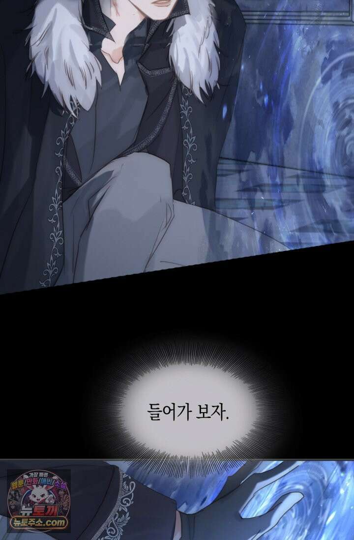 하드코어 헌팅 114화 27