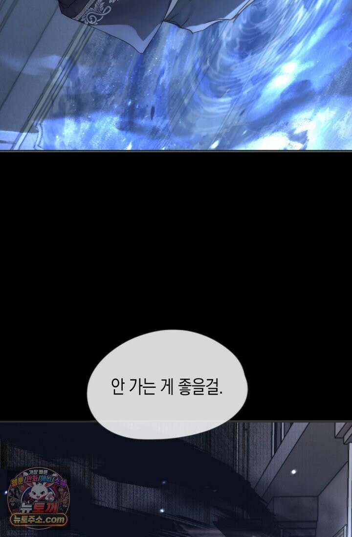 하드코어 헌팅 114화 28
