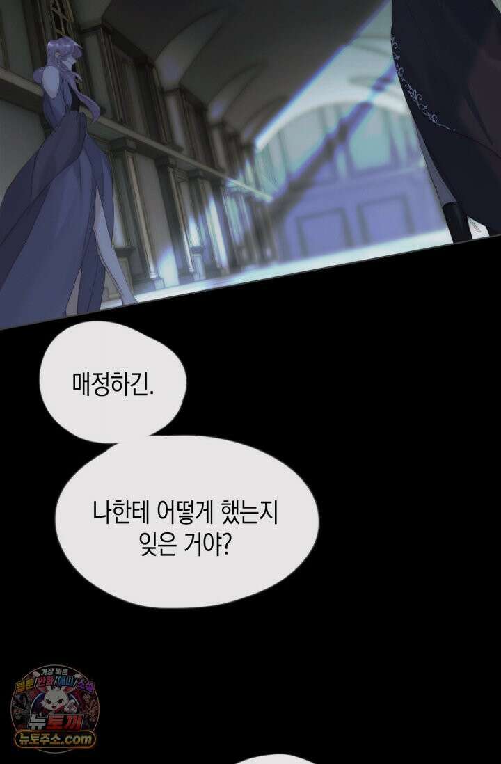 하드코어 헌팅 114화 33
