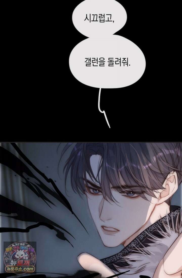 하드코어 헌팅 114화 34