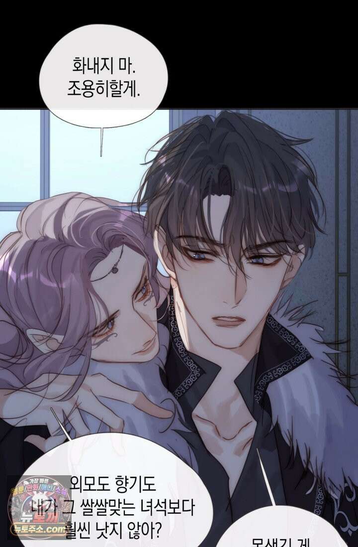 하드코어 헌팅 114화 38