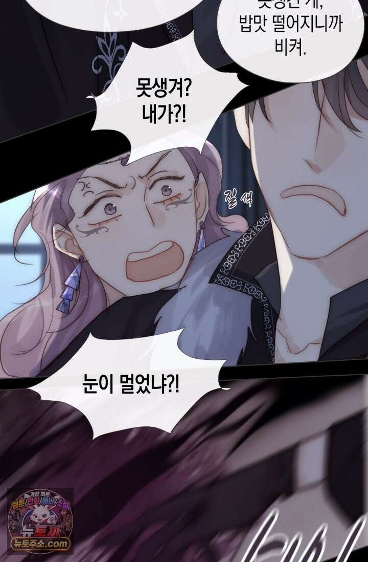 하드코어 헌팅 114화 39