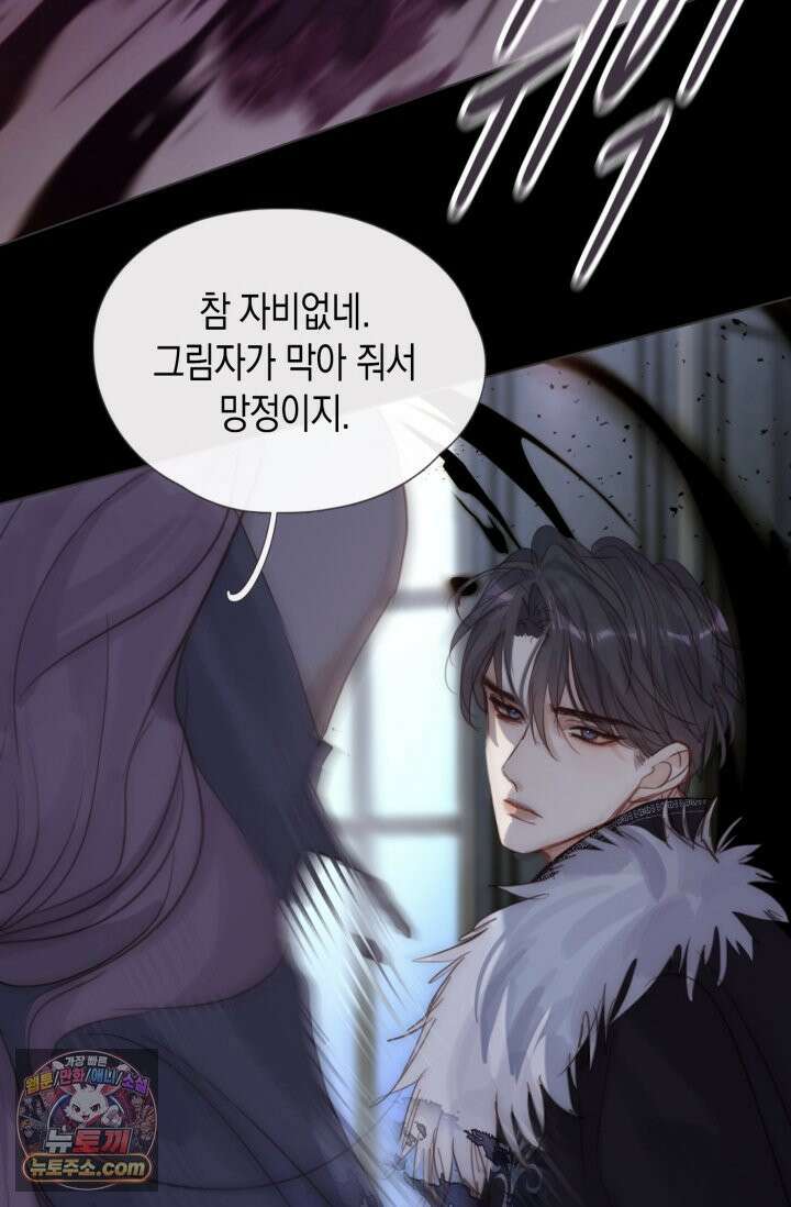 하드코어 헌팅 114화 40