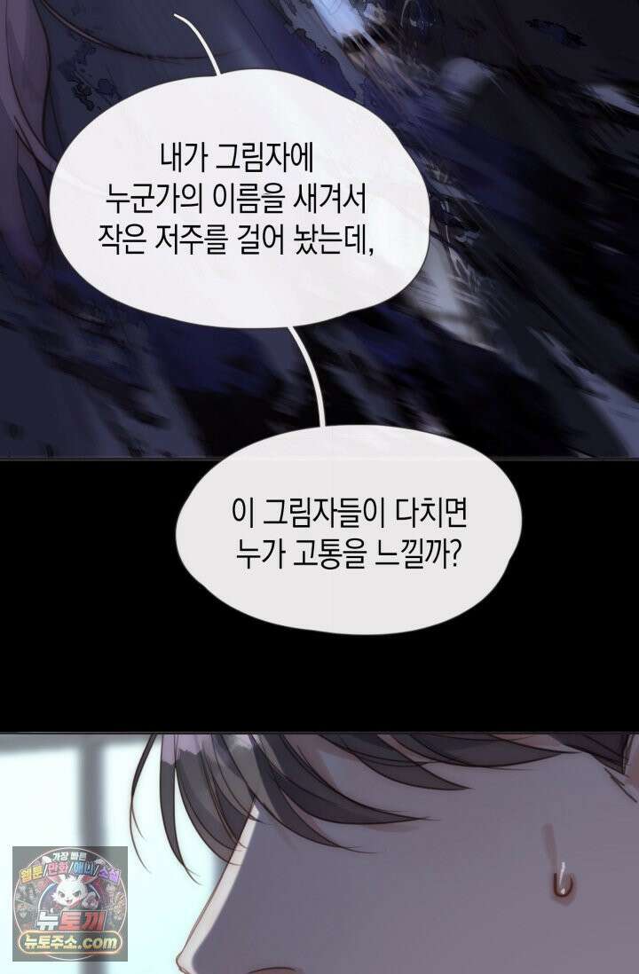 하드코어 헌팅 114화 41
