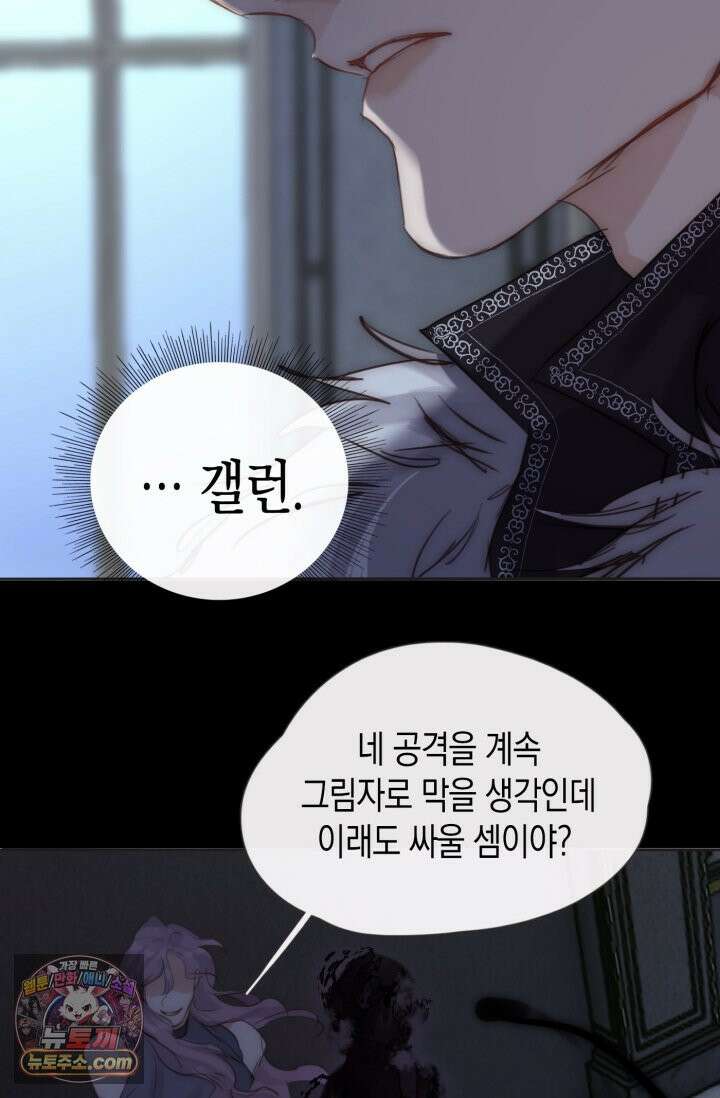 하드코어 헌팅 114화 42