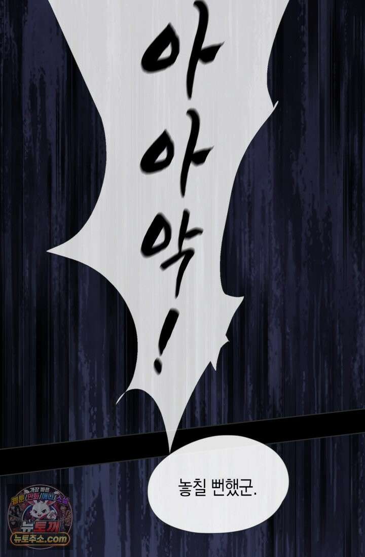 하드코어 헌팅 114화 53