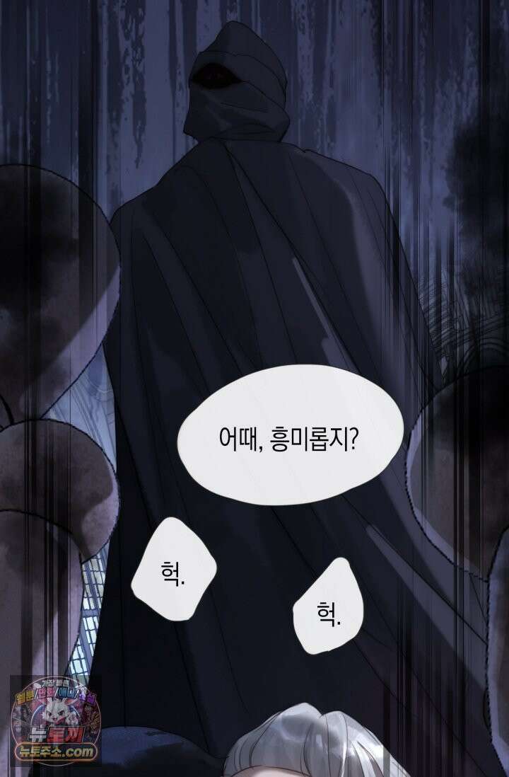 하드코어 헌팅 114화 54