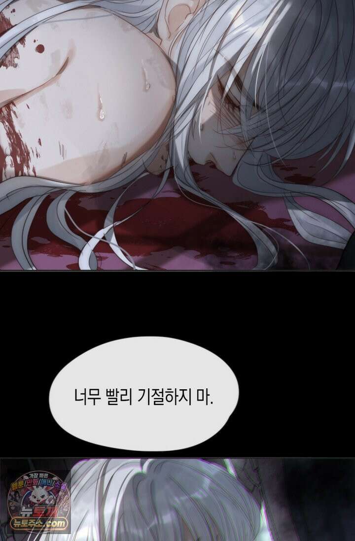 하드코어 헌팅 114화 56