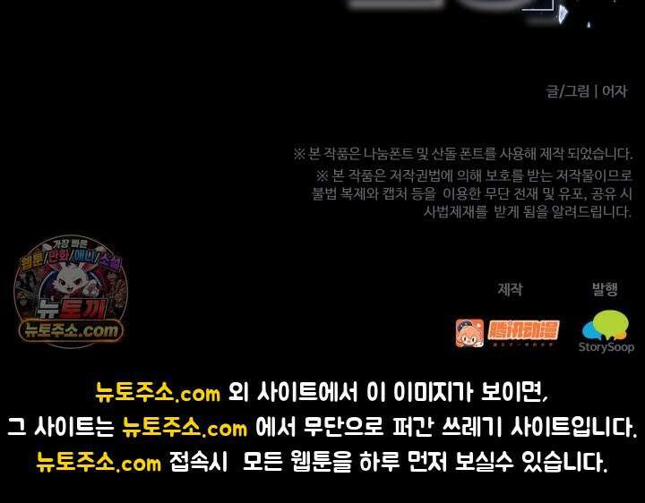 하드코어 헌팅 114화 59