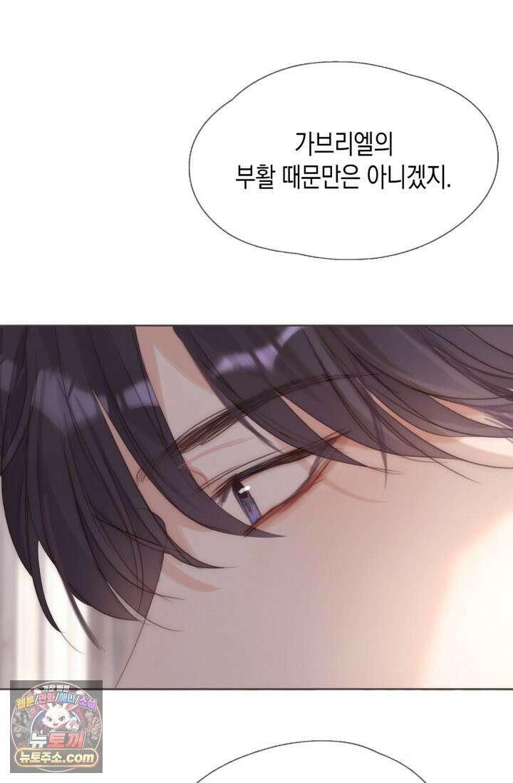 하드코어 헌팅 124화 2