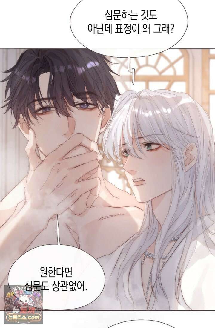 하드코어 헌팅 124화 3