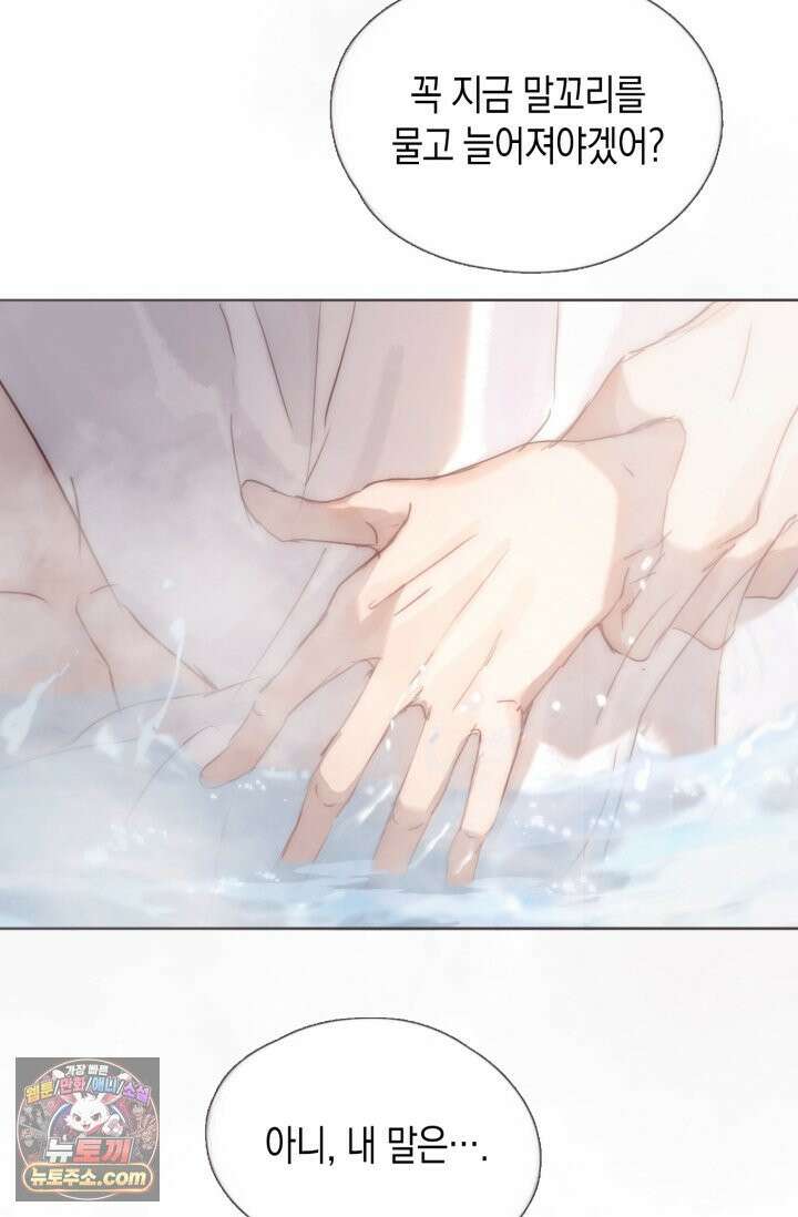 하드코어 헌팅 124화 4