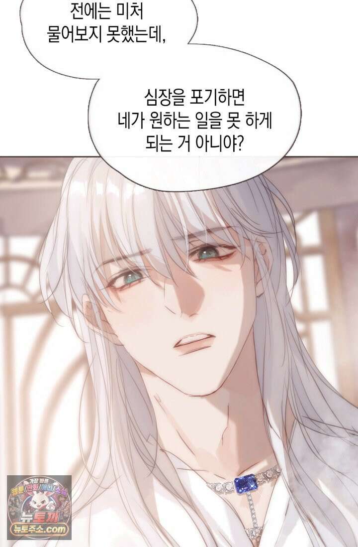 하드코어 헌팅 124화 6