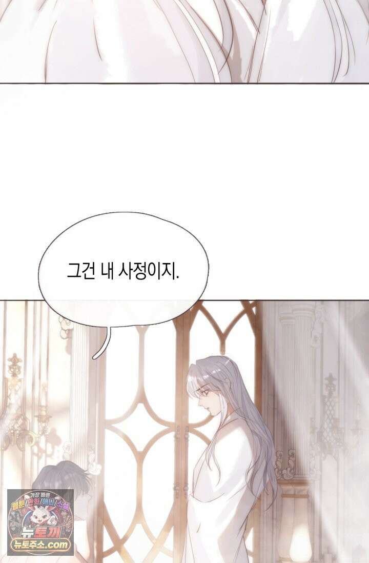 하드코어 헌팅 124화 7