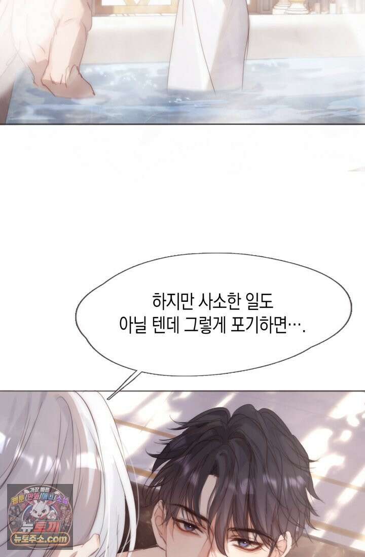 하드코어 헌팅 124화 8