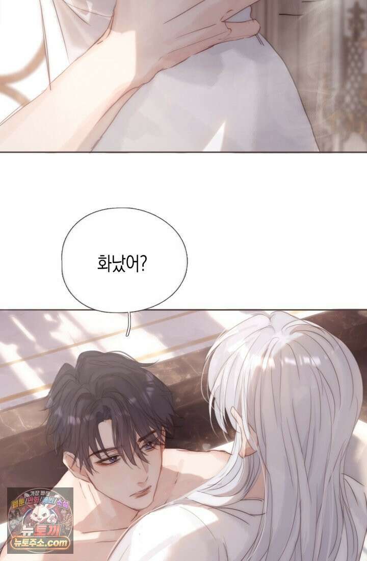 하드코어 헌팅 124화 12