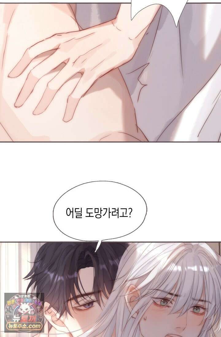 하드코어 헌팅 124화 17