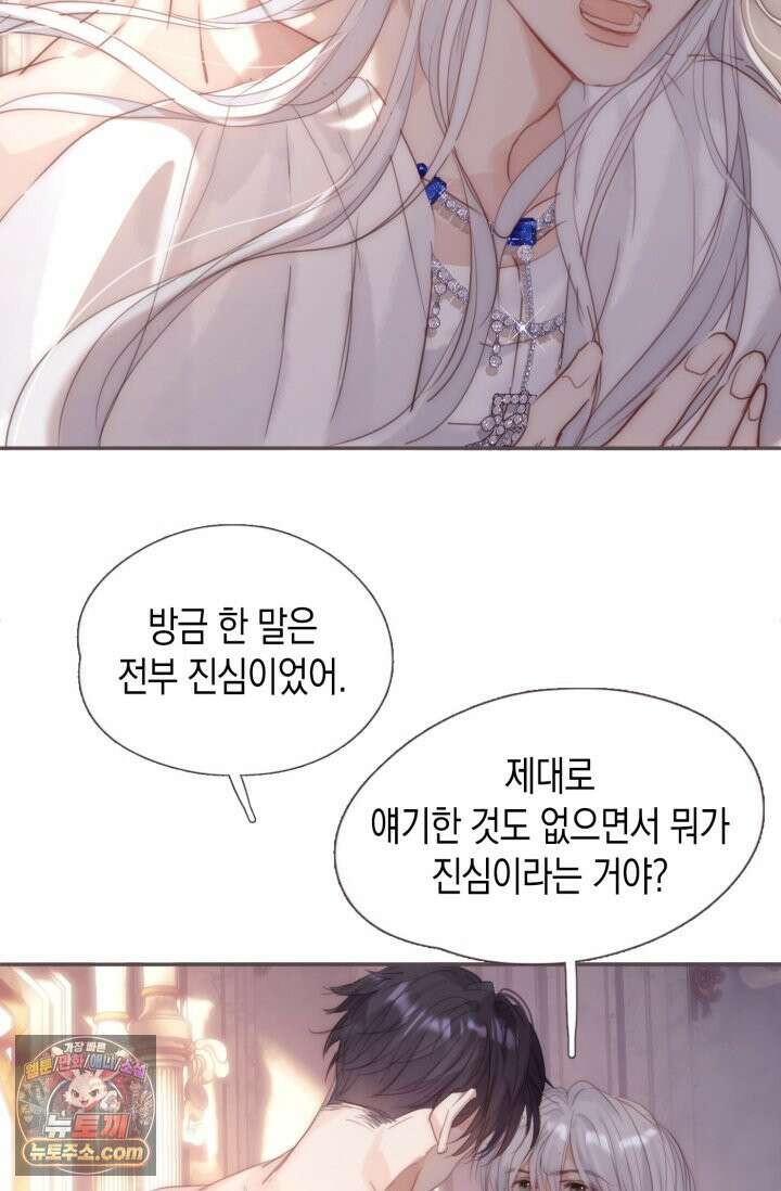 하드코어 헌팅 124화 18