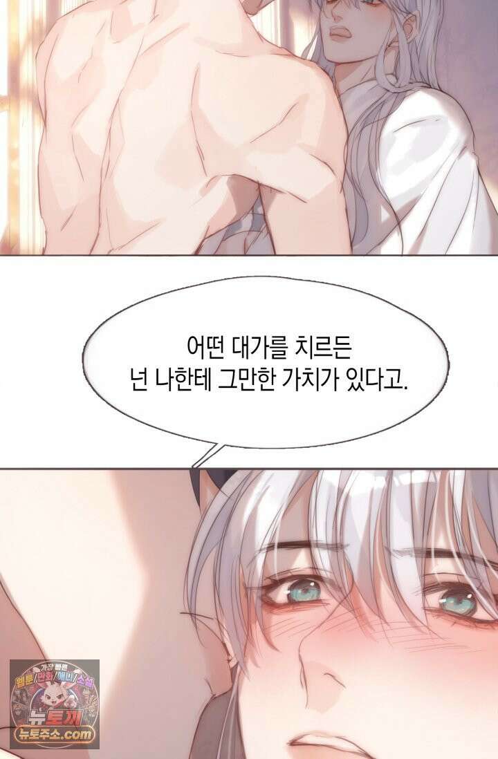 하드코어 헌팅 124화 19