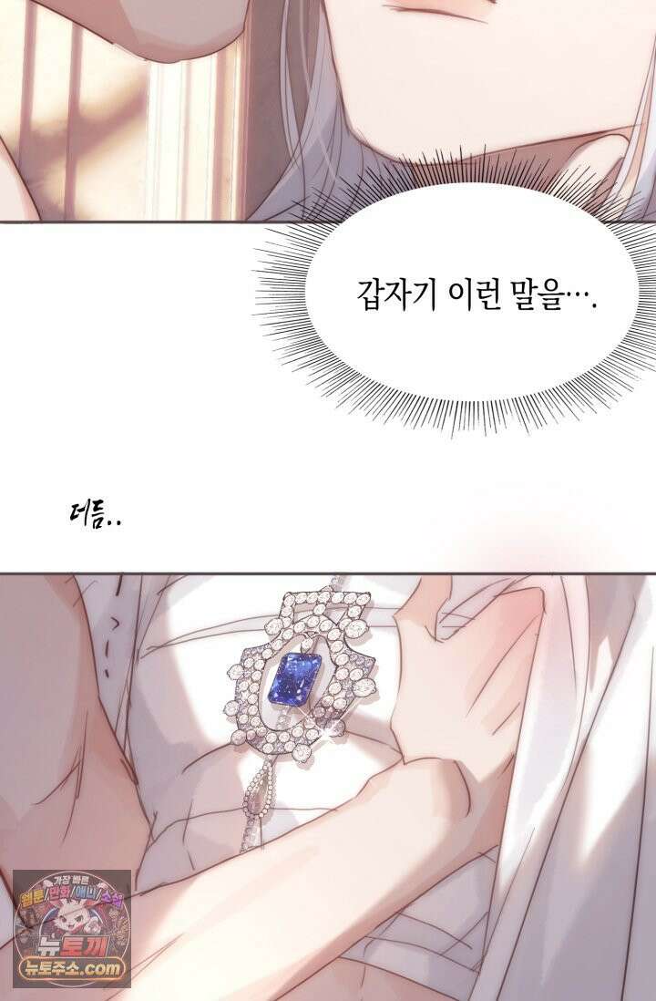 하드코어 헌팅 124화 20