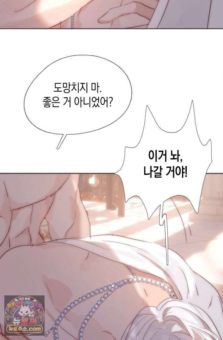 하드코어 헌팅 124화 21