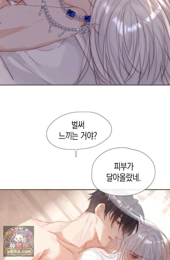 하드코어 헌팅 124화 22