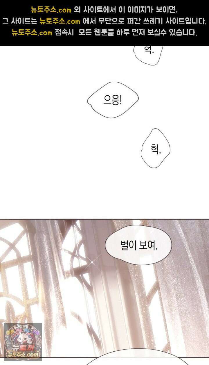 하드코어 헌팅 124화 26