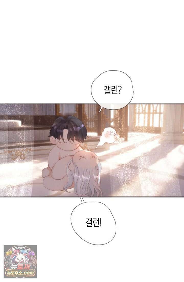 하드코어 헌팅 124화 28