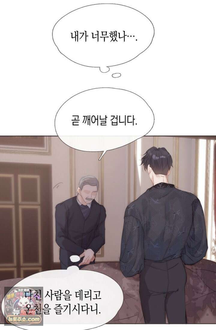 하드코어 헌팅 124화 30