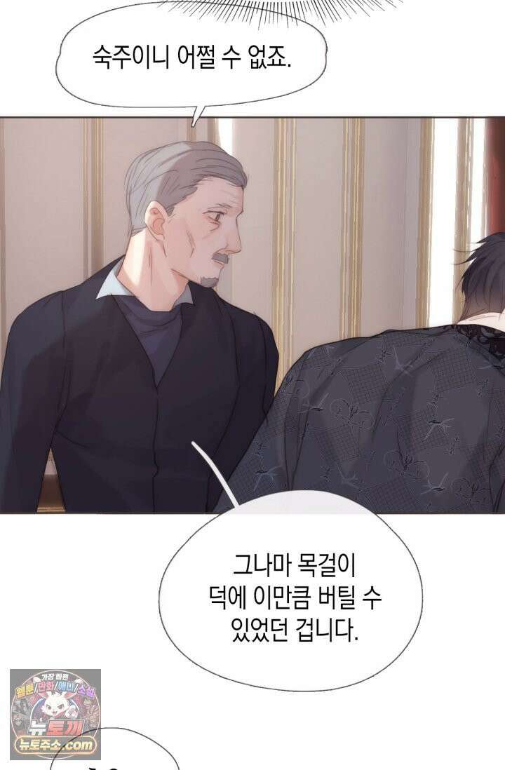 하드코어 헌팅 124화 32