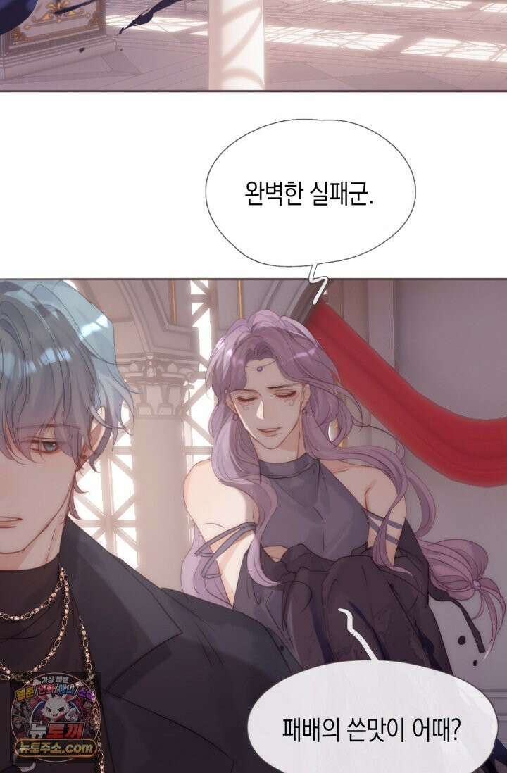 하드코어 헌팅 124화 35