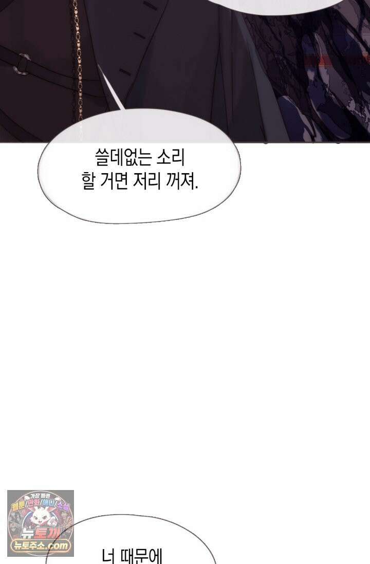 하드코어 헌팅 124화 36