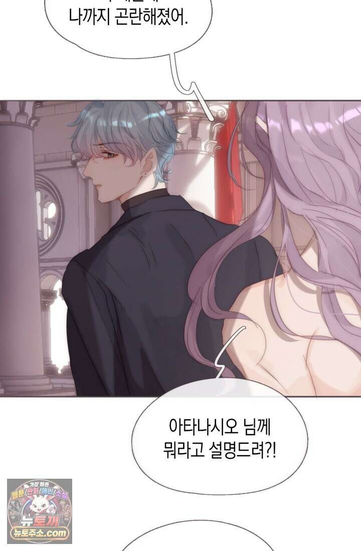 하드코어 헌팅 124화 37