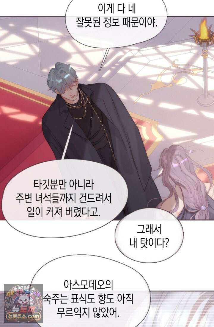 하드코어 헌팅 124화 38