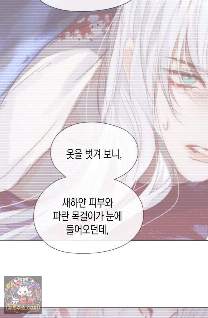 하드코어 헌팅 124화 39