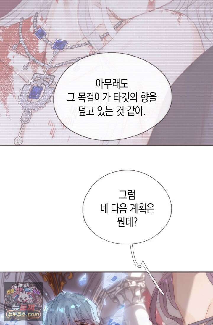 하드코어 헌팅 124화 40
