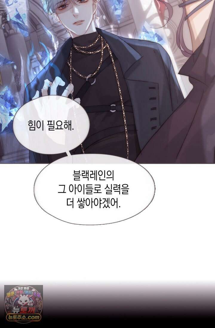 하드코어 헌팅 124화 41