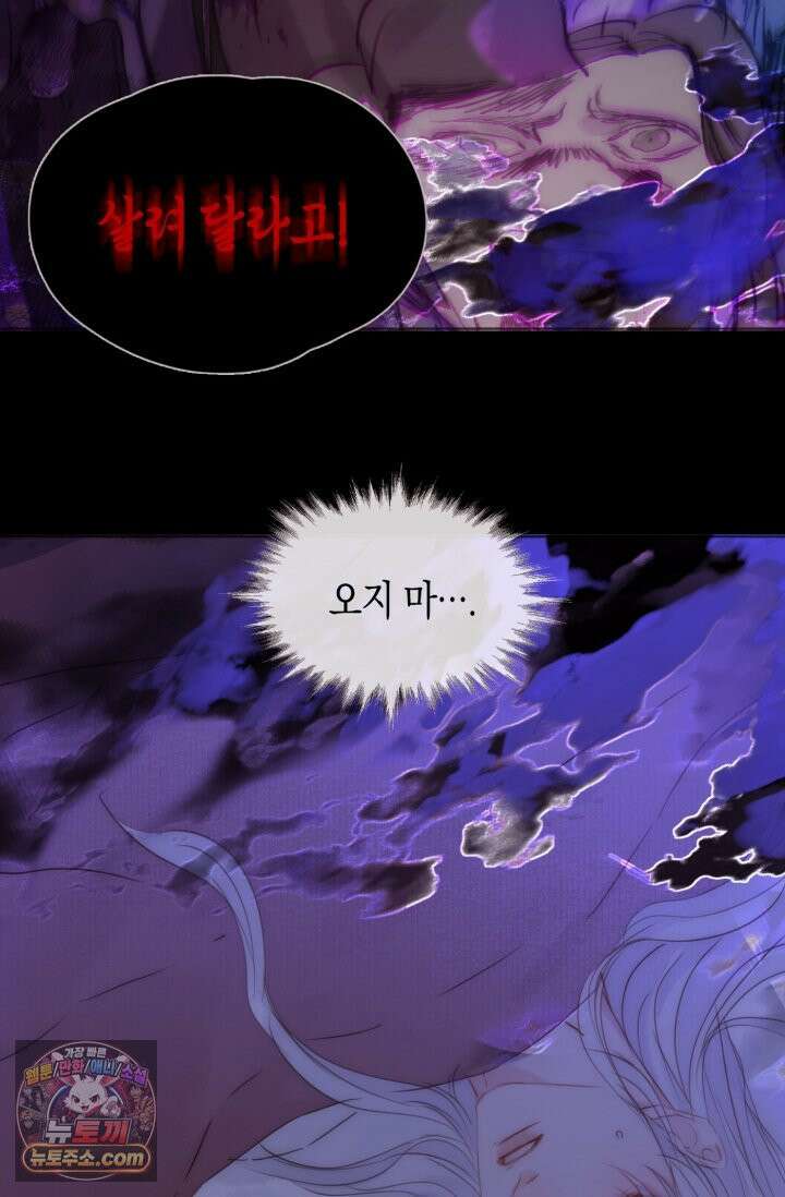 하드코어 헌팅 124화 44