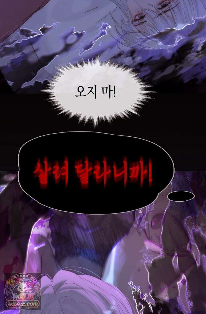 하드코어 헌팅 124화 45
