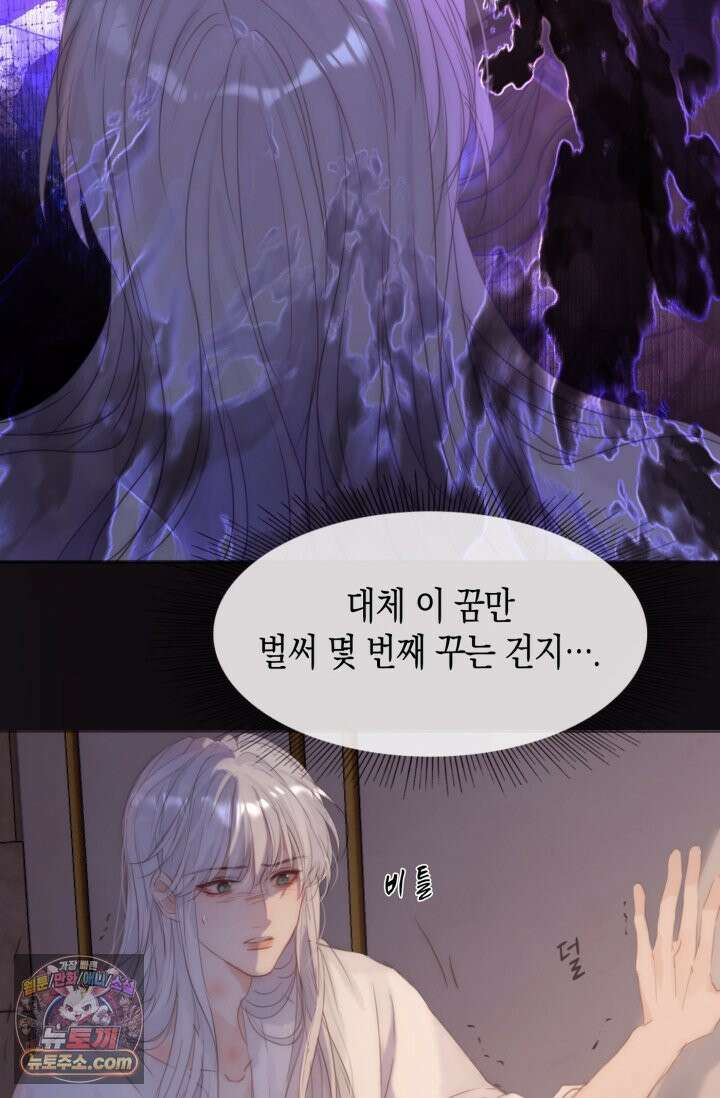 하드코어 헌팅 124화 46
