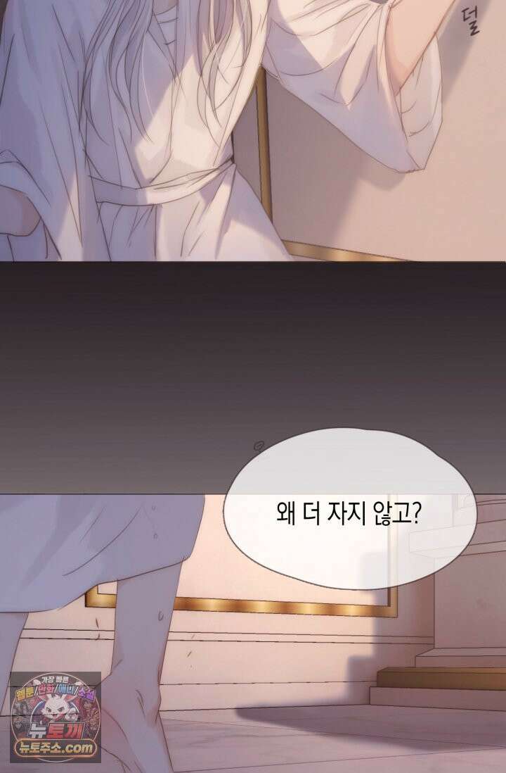 하드코어 헌팅 124화 47