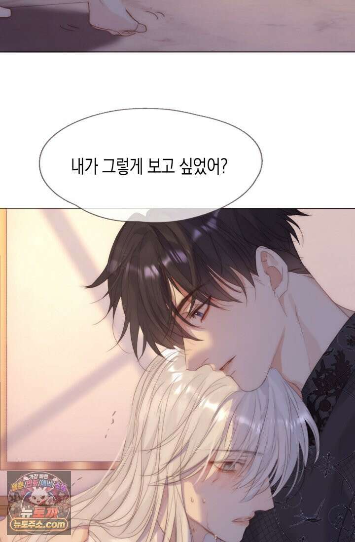 하드코어 헌팅 124화 48