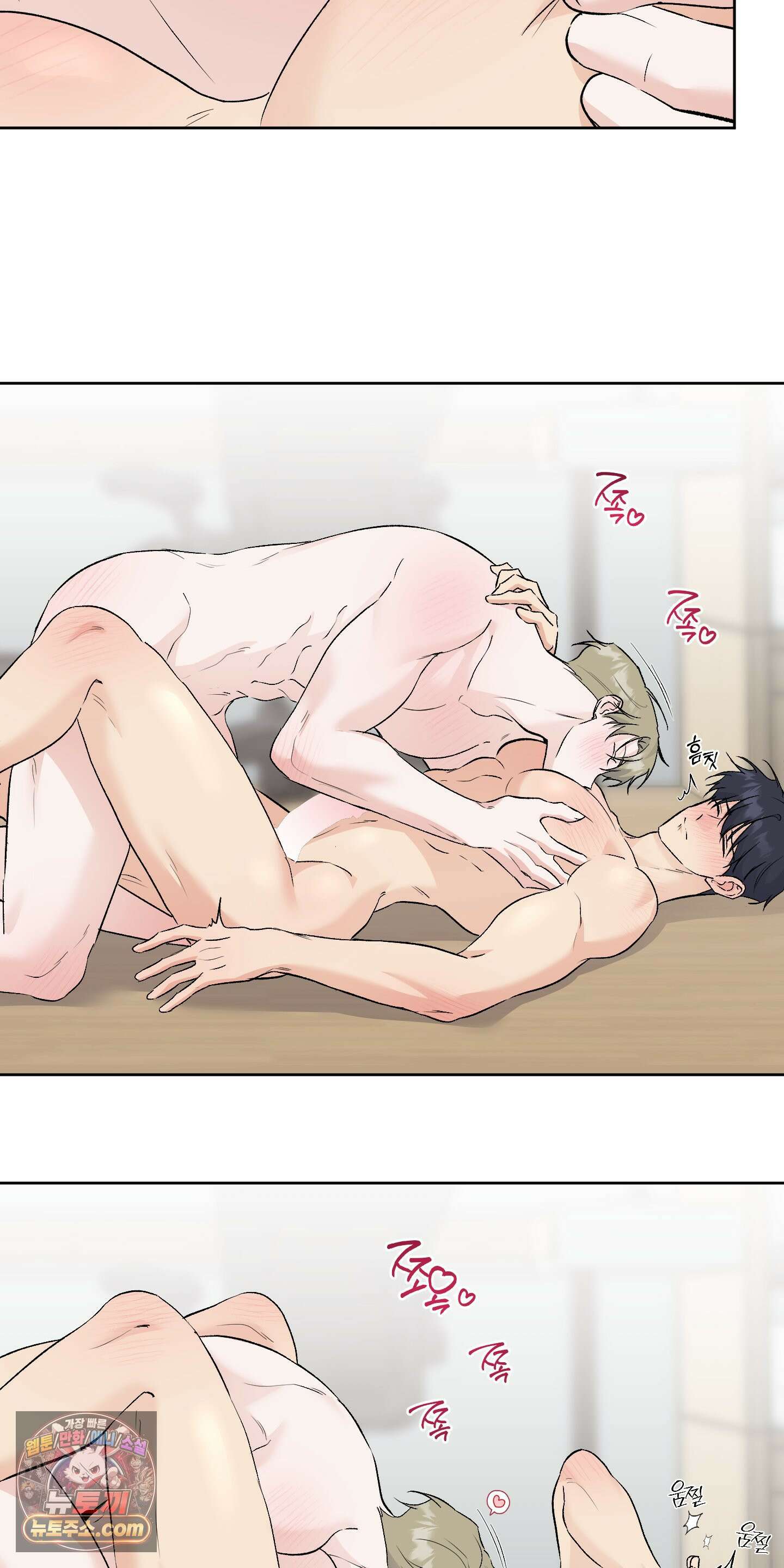 넌 내게 수치심을 줬어♥ 외전 4화 12