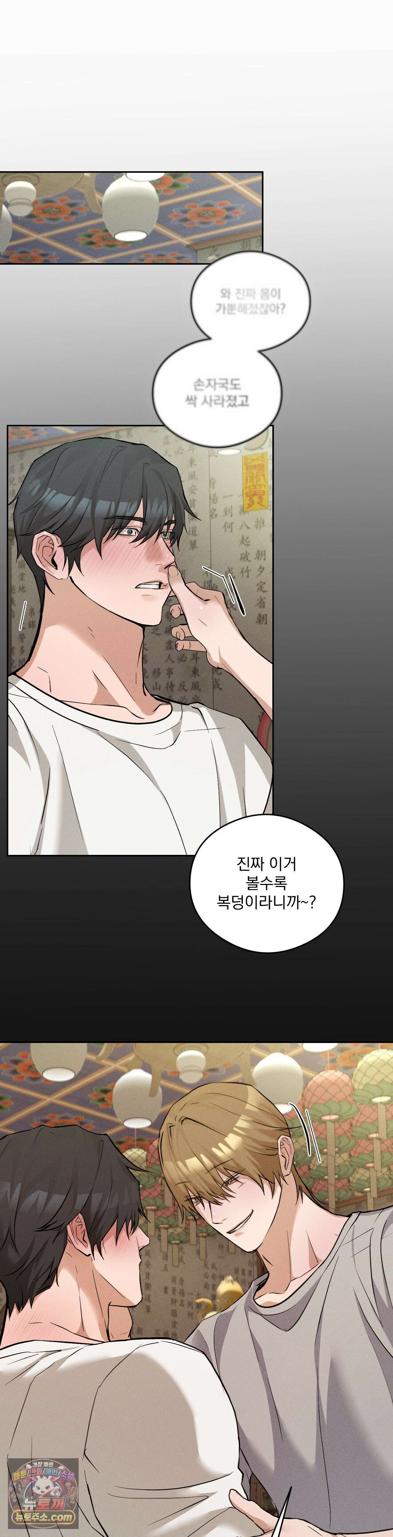 무당집 10화 2