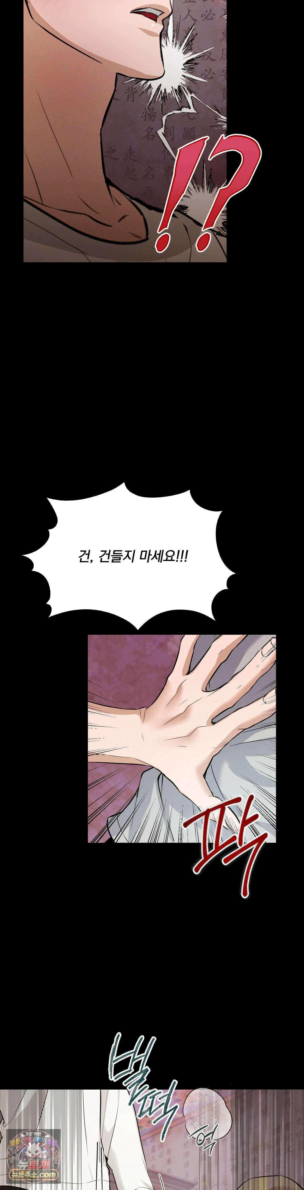 무당집 10화 4