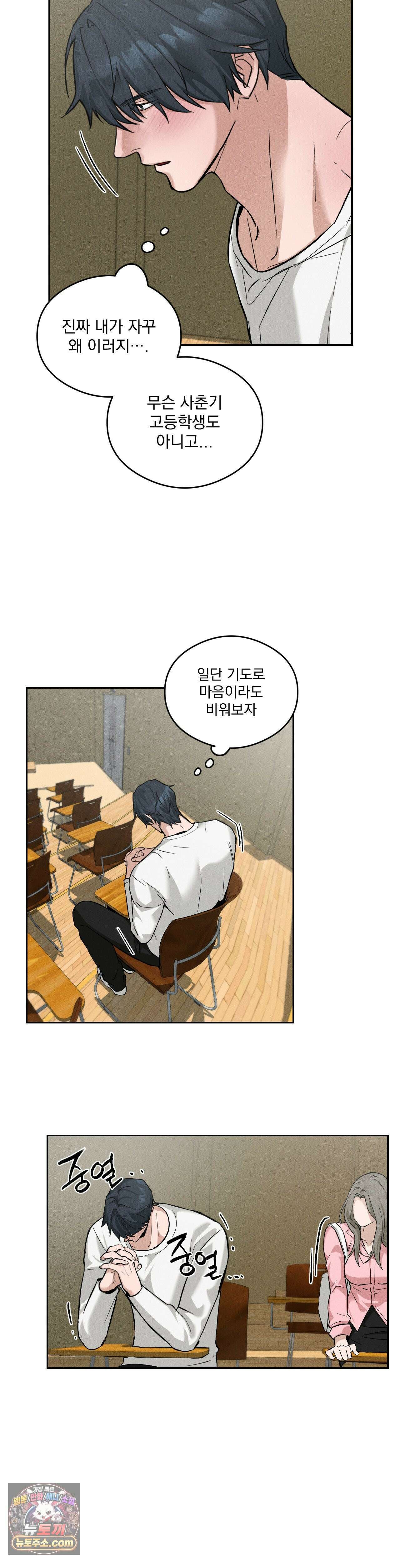 무당집 10화 7