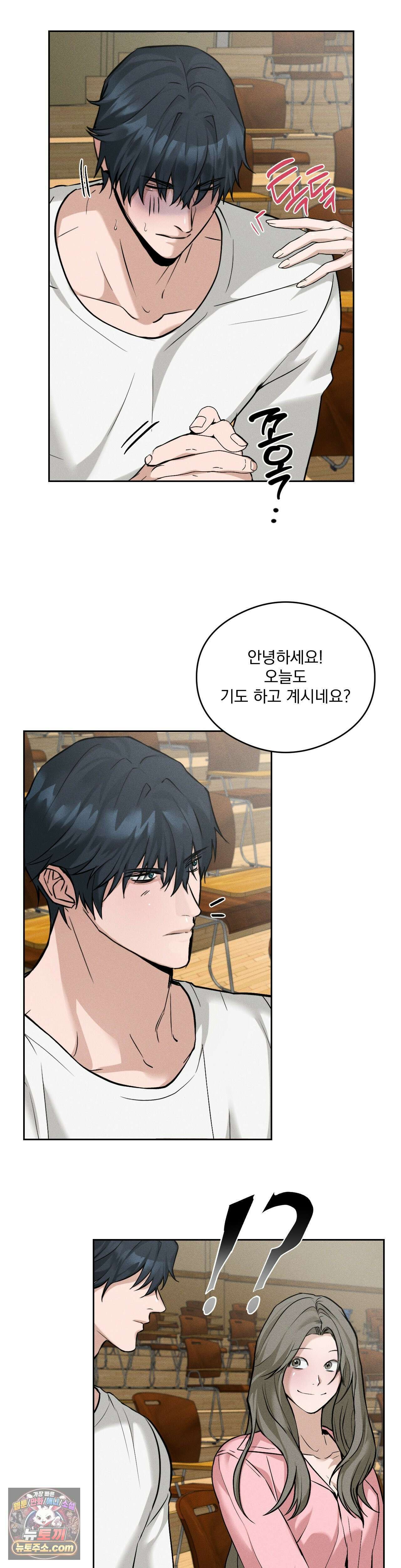 무당집 10화 8